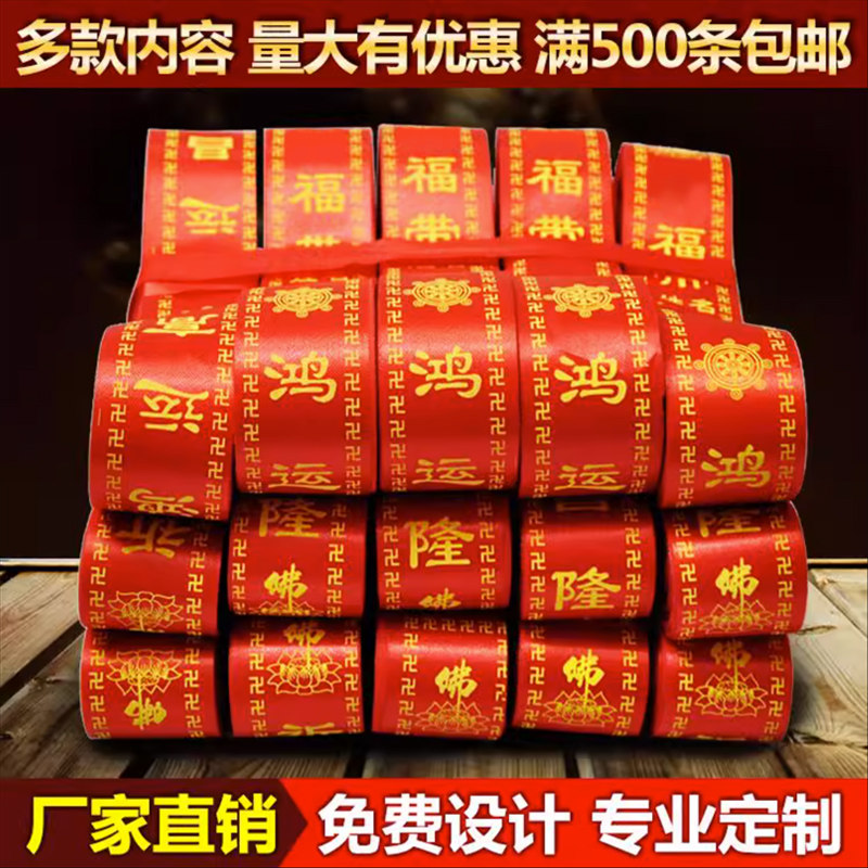 许愿带可定制厂家直销礼带红丝带挂树平安带许愿_虎窝淘