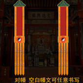 可定制绣品绣品桌围道幡挂幡西方三圣三清无字空白八卦幡2米