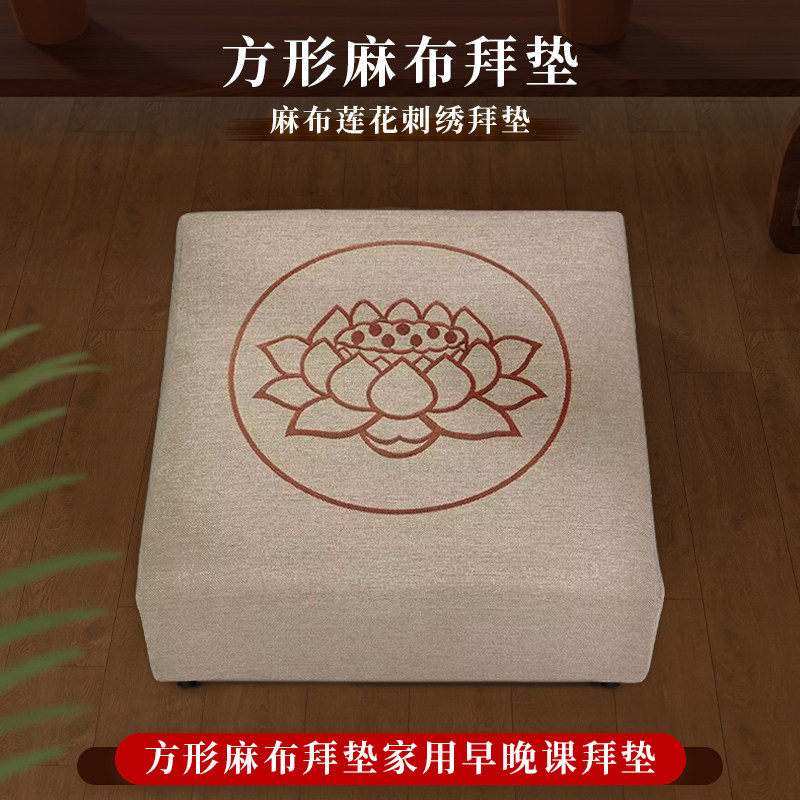 拜佛垫禅修高弹透气蒲团垫子禅垫莲花跪垫打坐拜垫麻布磕头垫