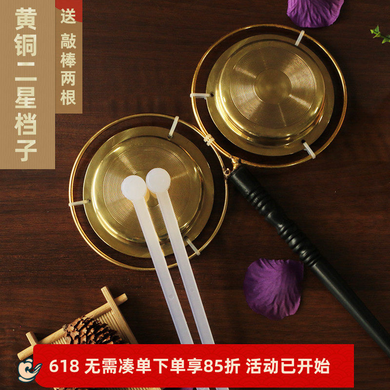 法器引罄木鱼黄铜打击乐器螺纹档子二星挡子