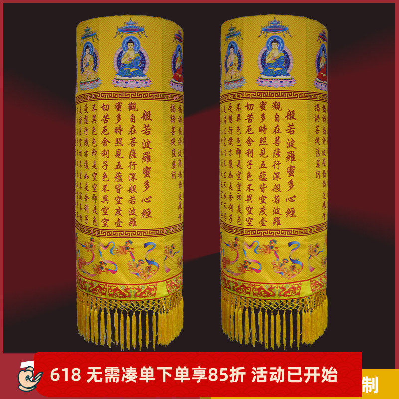 彩绘非刺绣可水洗佛幢挂幢圆幢一米黄色款经幢一对价带架子