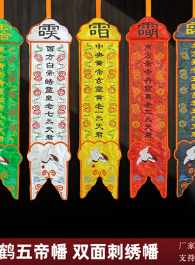 五方绣花双面小长水陆