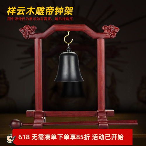 家用供佛摆件 地钟挂饰法器仿古铜吊钟345寸帝钟盘帝钟架