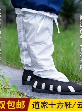 道士鞋十方鞋夏季太极鞋汉服云袜棉布道袜牛筋底武当鞋男女练功鞋