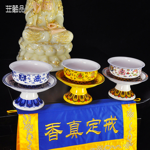 吉祥碗八供法会斋天供碗家用供佛陶瓷佛具供养三宝八吉祥果盘供斋