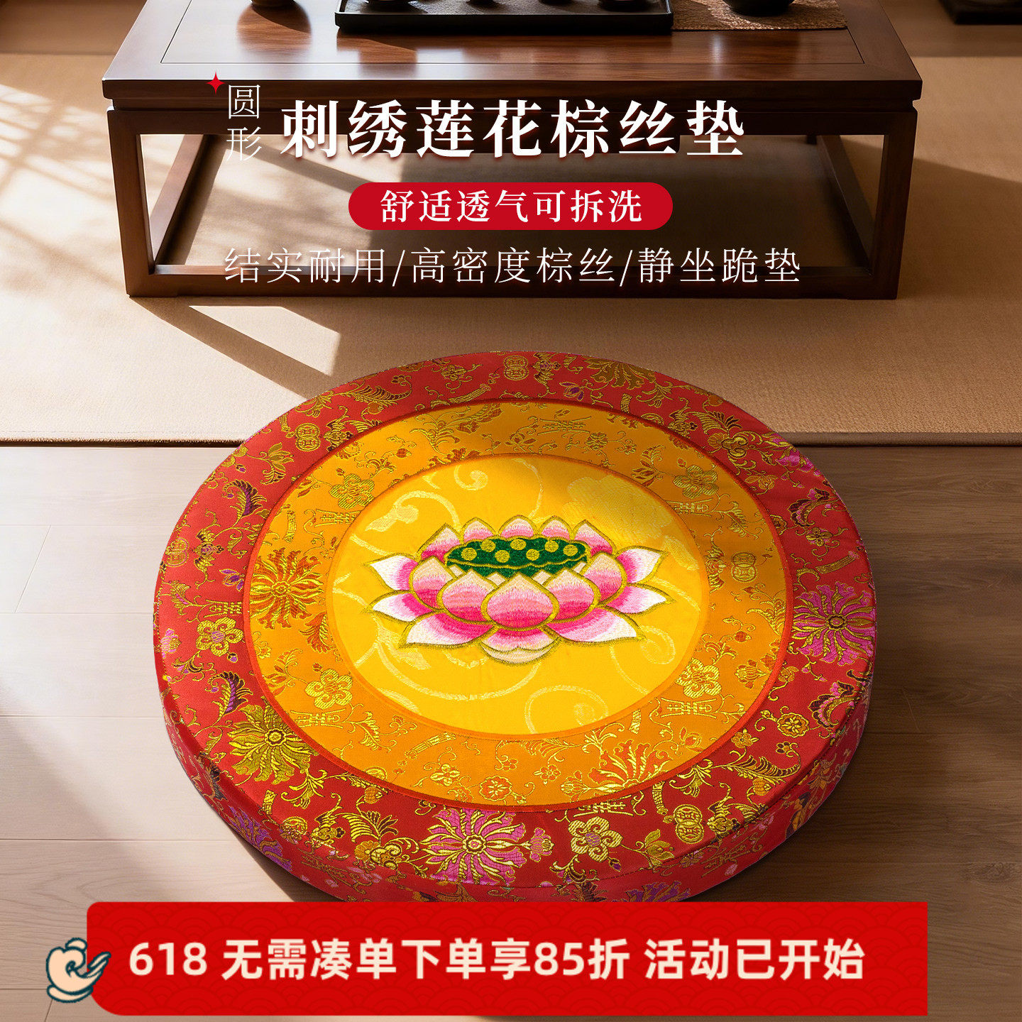 蒲团跪垫拜垫早晚课禅修垫打坐垫子圆型棕丝打坐垫多款选