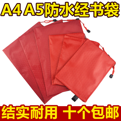 防水布袋 A4A5纸袋收纳袋资料袋大红色拉链经书袋笔袋10个包邮