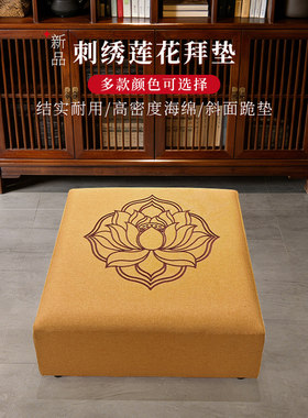 家用磕头跪垫拜垫拜佛垫多层实木板高弹海绵麻布方形莲花刺绣蒲团