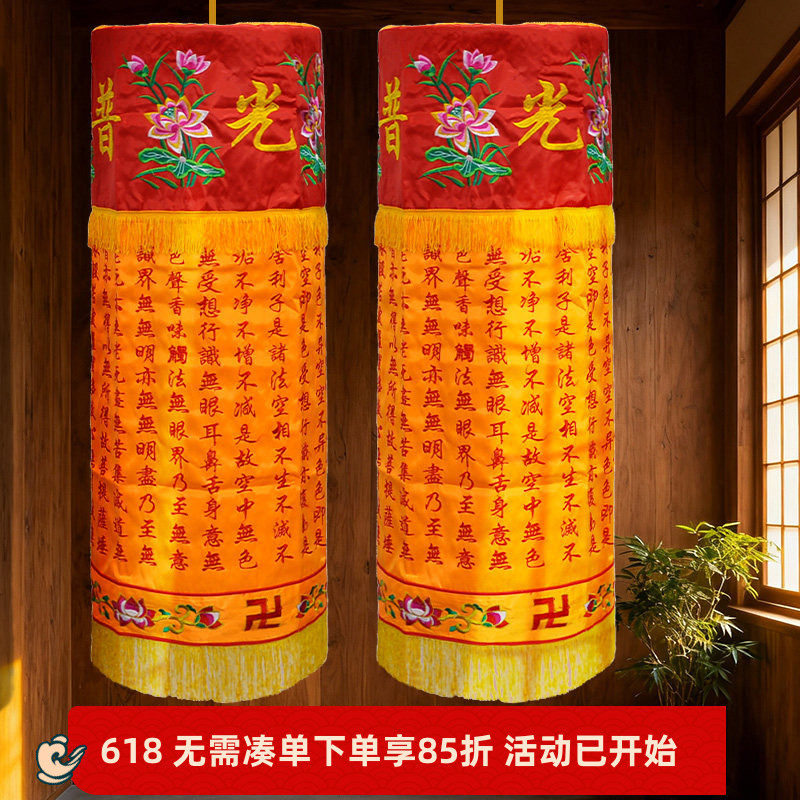 幢幡圆幢宝盖不带幡幢可定制佛堂装饰绣花幢简易经幢一对价含架子