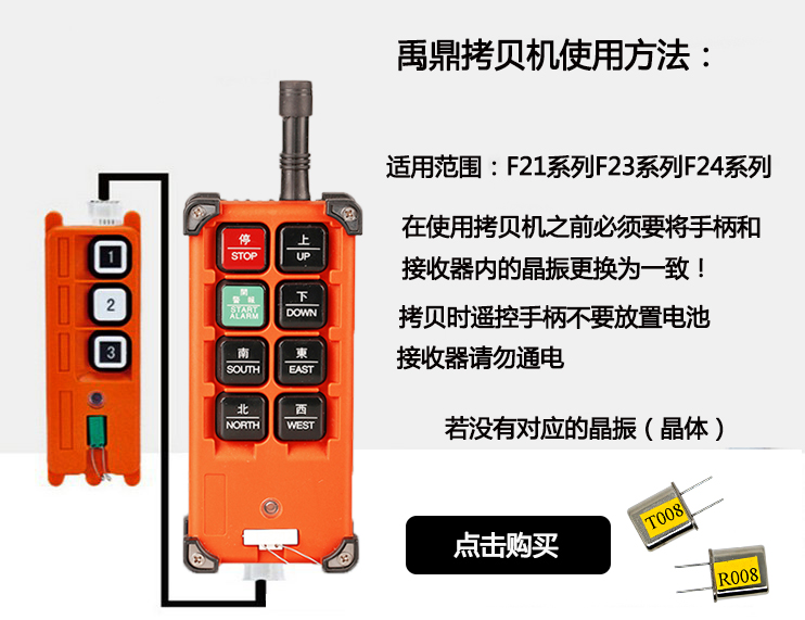 禹鼎遥控器拷贝器 F21-E1B/F23/F24程序拷贝机 工业无线行车天车