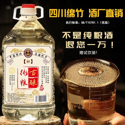 五粮酒高度散装52度原浆散酒泡酒