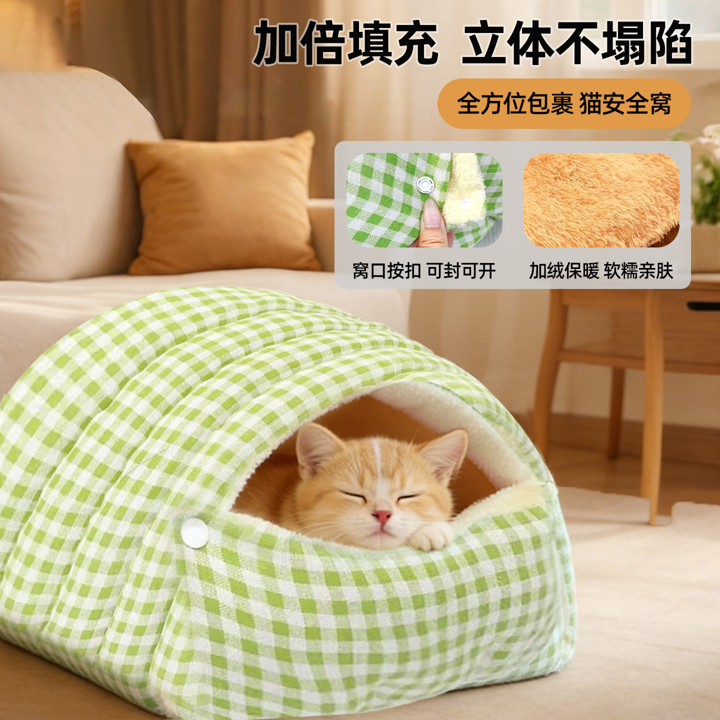 猫窝冬季加厚保暖猫咪睡觉封闭式猫笼垫四季通用可拆洗宠物安全窝,宠物/宠物食品及用品,猫笼子/猫别墅,淘宝优惠券,粉丝福利购,淘宝优惠卷
