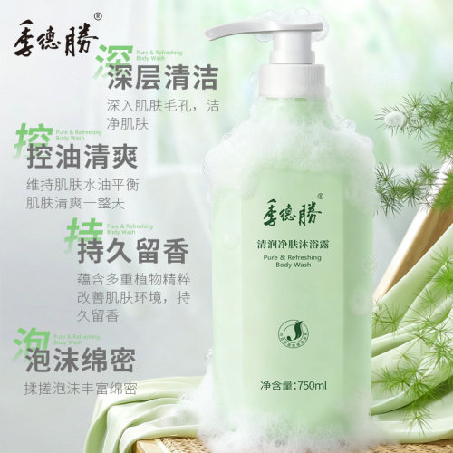 季德胜清润净肤沐浴露清爽大瓶装750ml