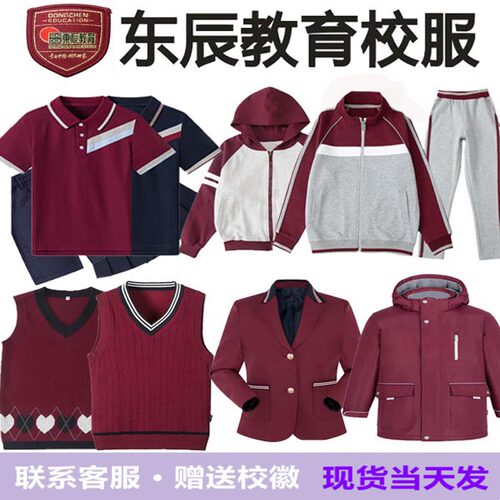 东辰学校校服中小学生春夏运动服