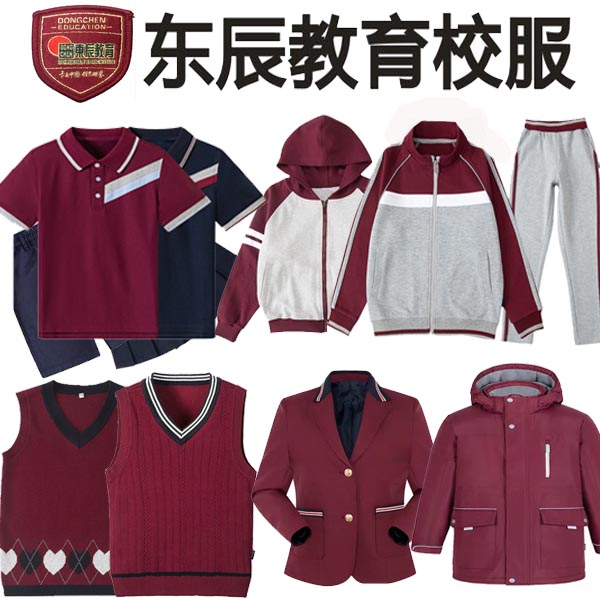 【学校同款】眉山梓潼绵阳达州东辰聚星国际教育校服汉中外国语