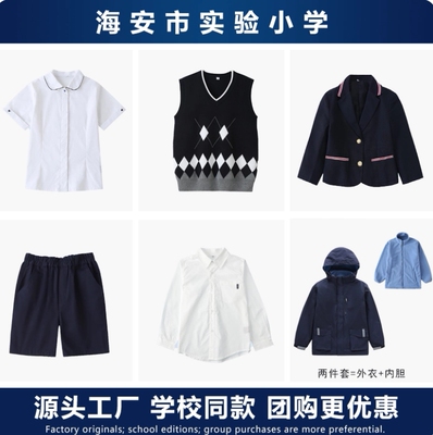 海安实验小学校服春秋礼服