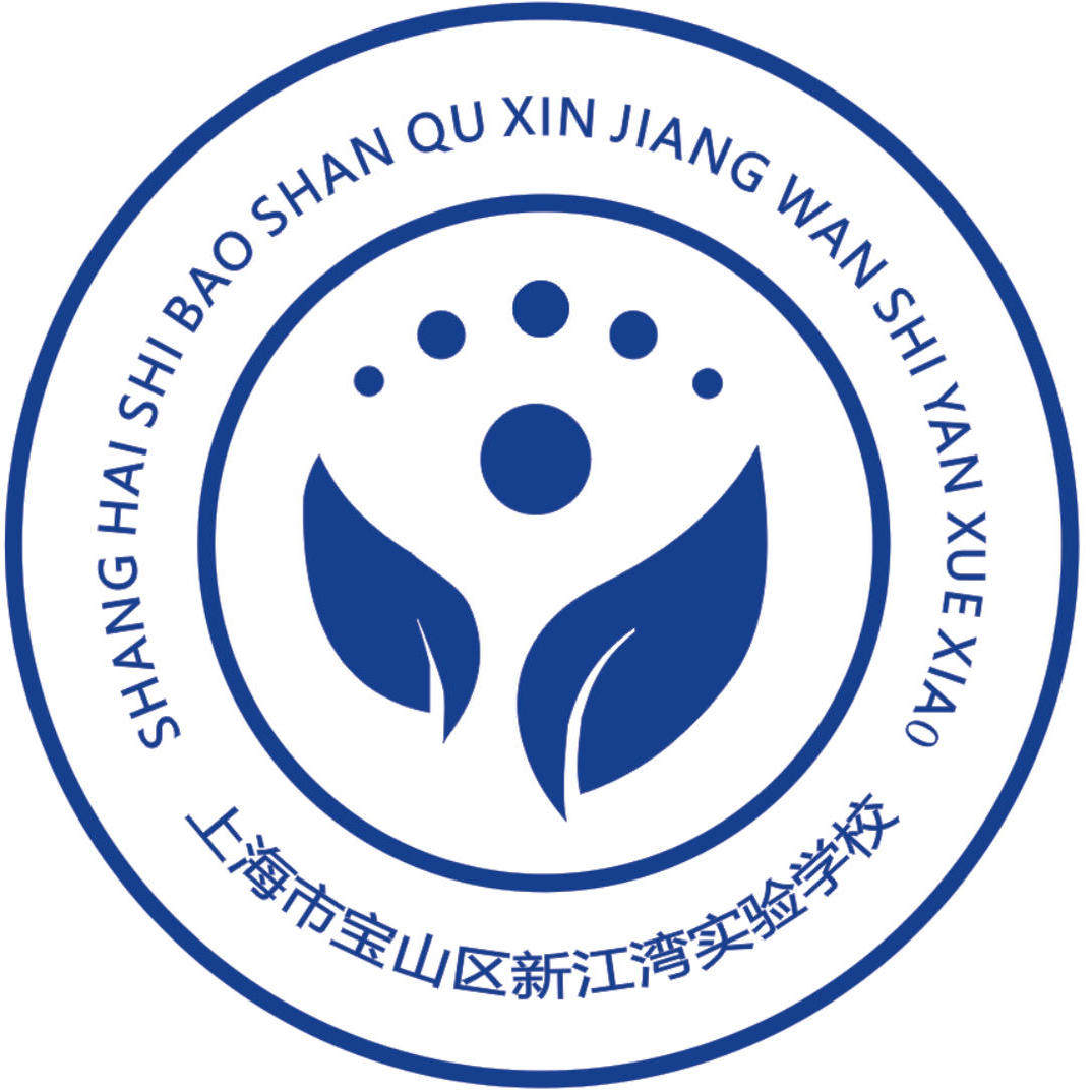 上海新江湾实验学校校服运动装