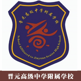 上海市晋元高级中学附属学校校服夏季短袖T恤春秋冬运动装裤子冬