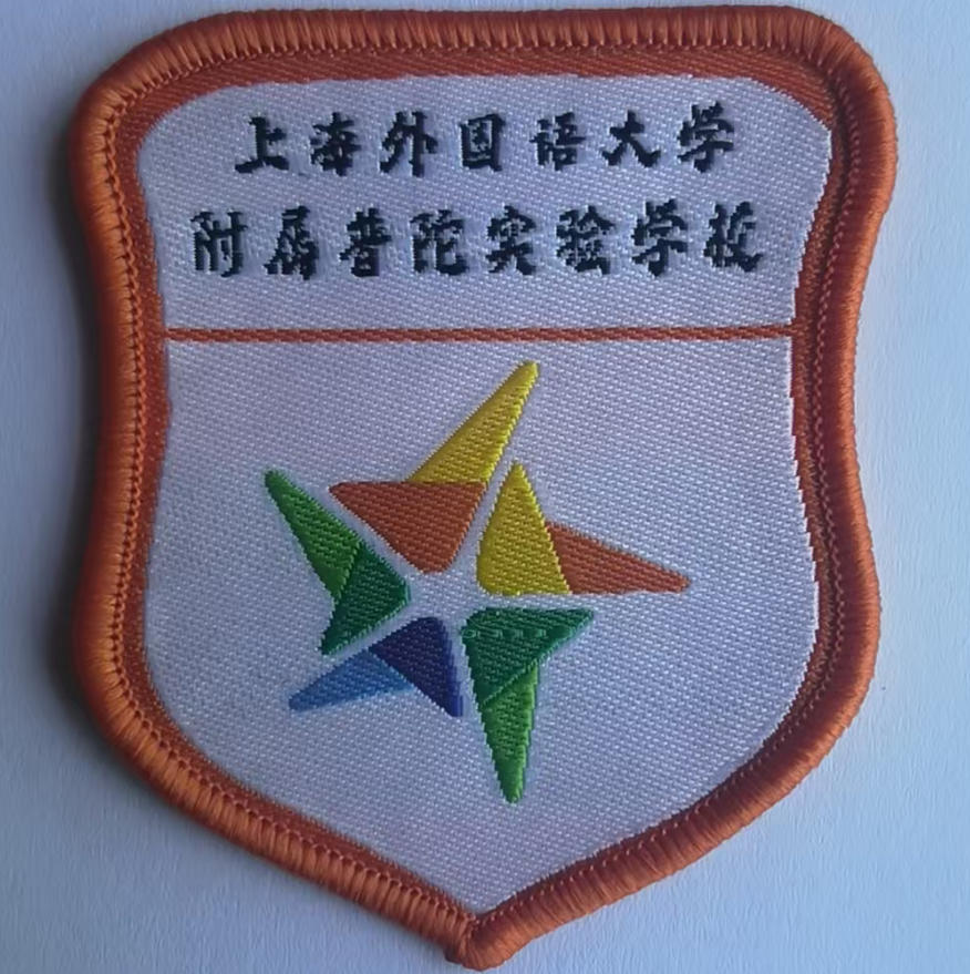 上外附属普陀实验学校校服运动装