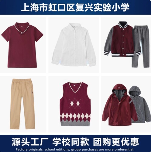 上海虹口复兴实验小学校服班服