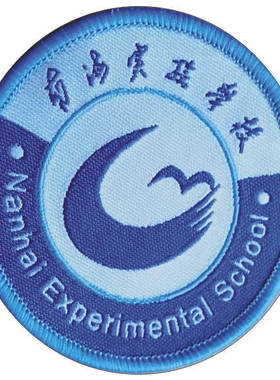 舟山南海实验学校校服运动装