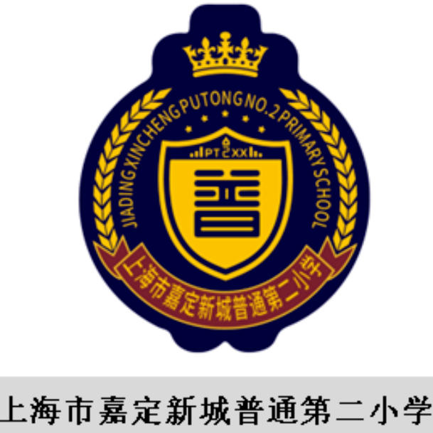 上海嘉定新城普通第二小学校服