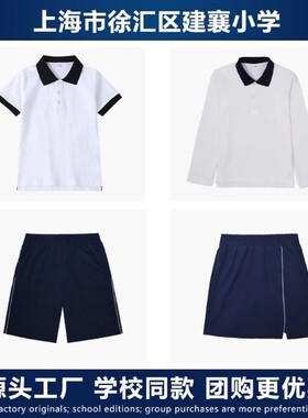 上海建襄小学校服运动长短裤