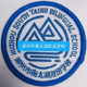 冲锋棉衣 T恤冬装 湖州南太湖双语学校校服中小学生春秋运动装 短袖