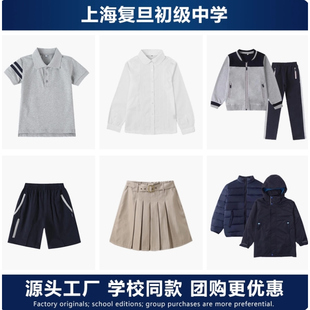上海复旦初级中学校服春秋运动装夏季短袖班服T恤冲锋衣棉服上衣