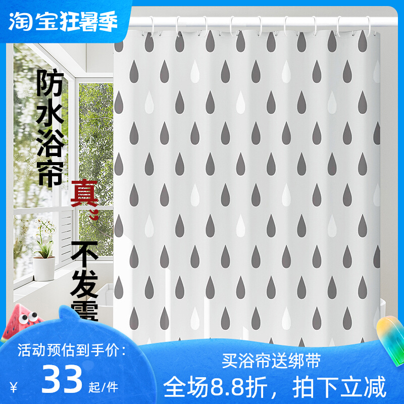 EVA塑料浴帘套装免打孔防水防霉浴室隔断帘卫生间挂帘子干湿分离