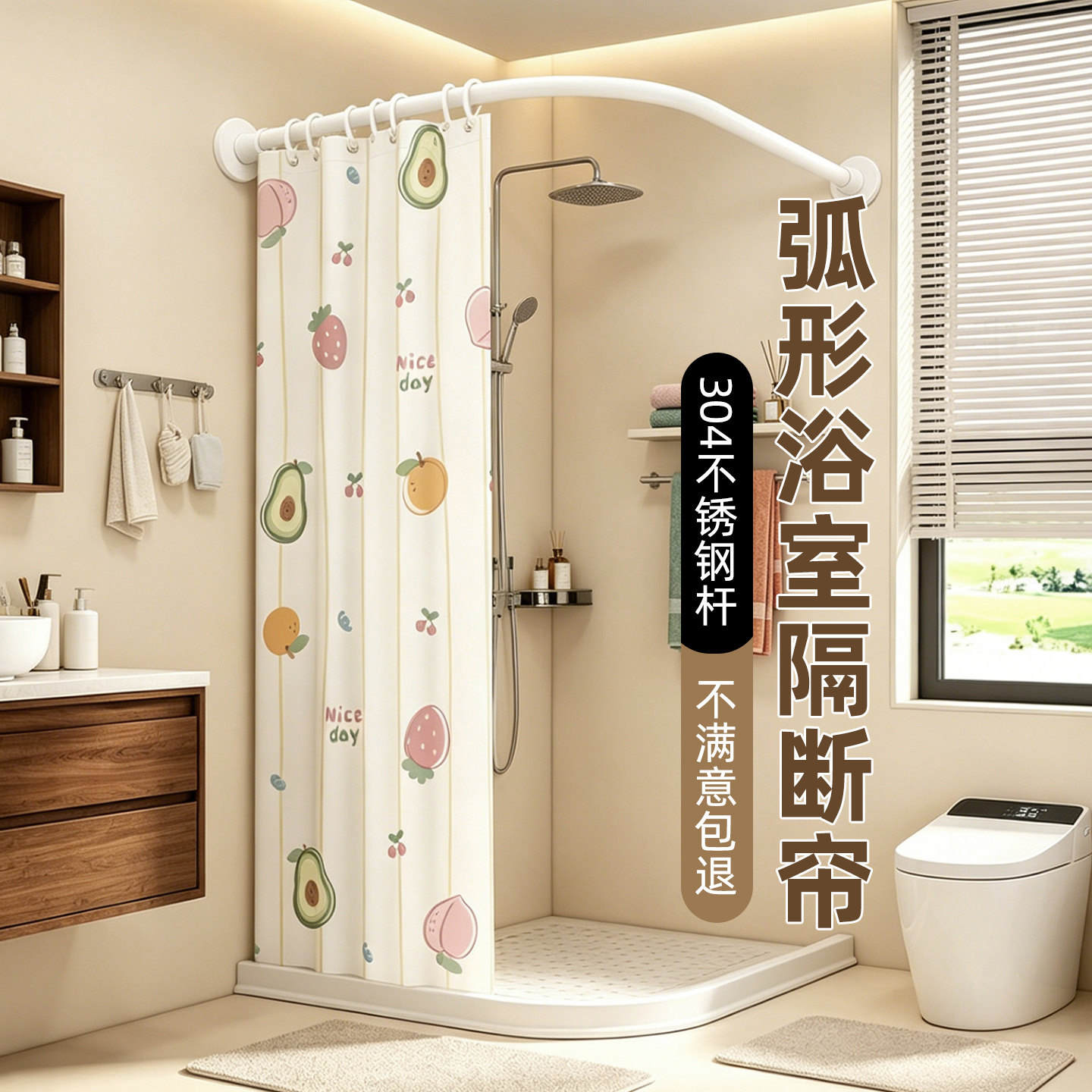 卫生间弧形浴帘免打孔 浴室L形隔断帘半圆洗澡帘子防水防霉淋浴帘