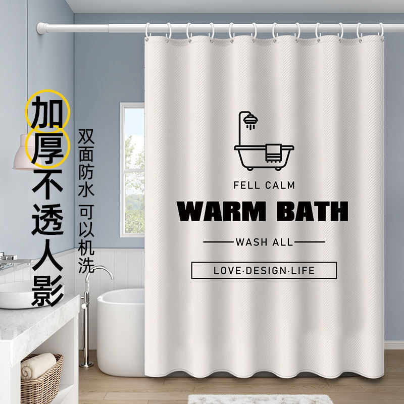 简约磁吸浴帘套装免打孔卫生间挡水隔断帘浴室挂帘防水布加厚防霉,家庭/个人清洁工具,浴帘,淘宝优惠券,粉丝福利购,淘宝优惠卷