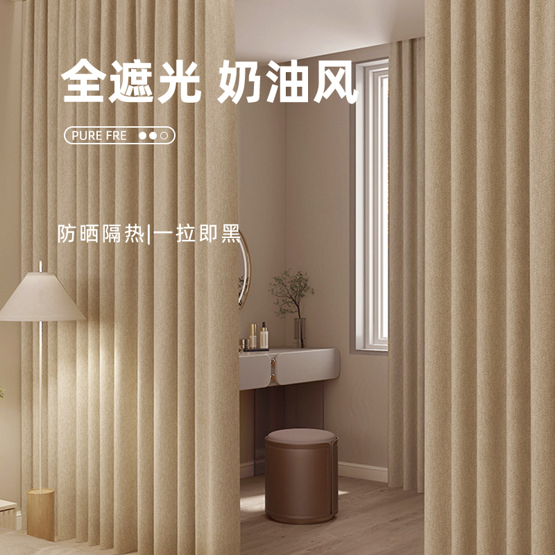 双面麻窗帘全遮光防晒隔热可定制
