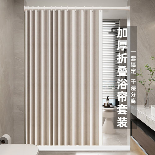 折叠浴帘浴室防水布挂帘加厚防霉