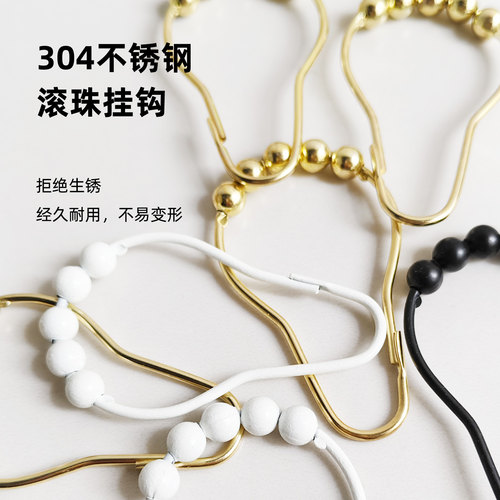 永不生锈不锈钢滚珠挂钩浴帘配件