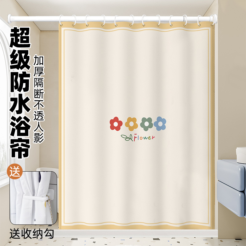 卫生间防水布防霉加厚浴帘免打孔
