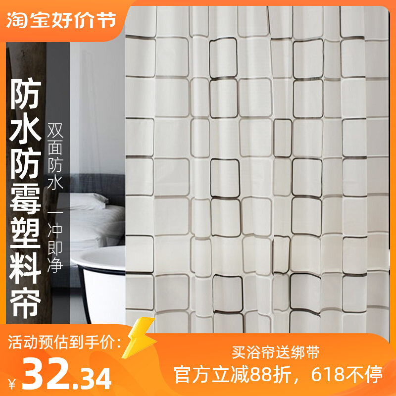 塑料浴帘装免打防水浴室帘挂帘子干湿分离