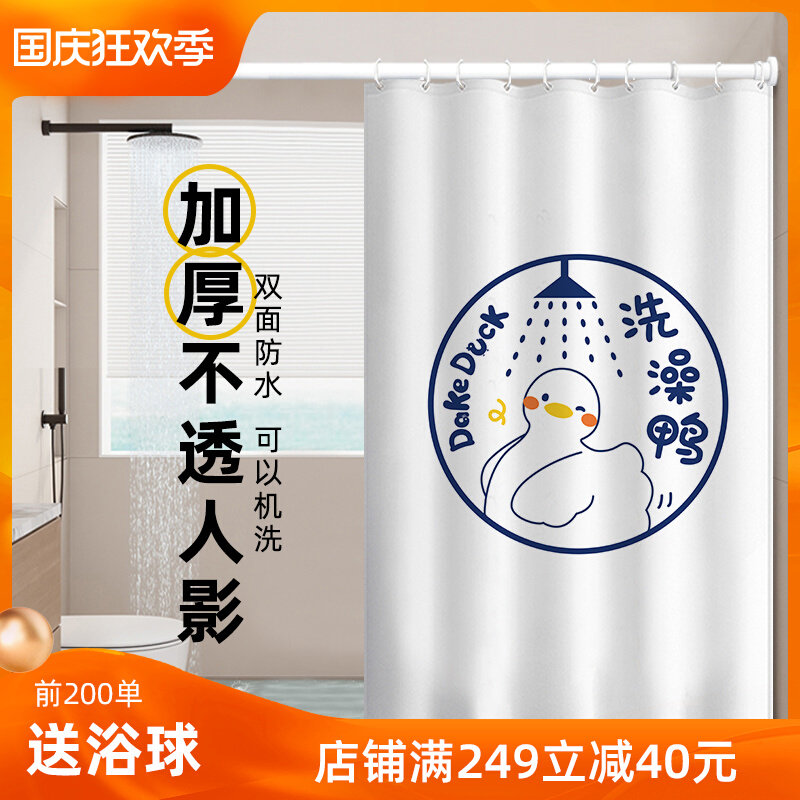 可爱浴帘套装免打孔卡通卫生间防水布加厚防霉浴室帘隔断磁吸