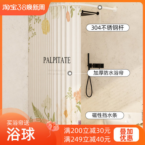 防水浴帘套装免打孔不锈钢弧形浴帘杆卫生间直角隔断浴室弯杆加厚