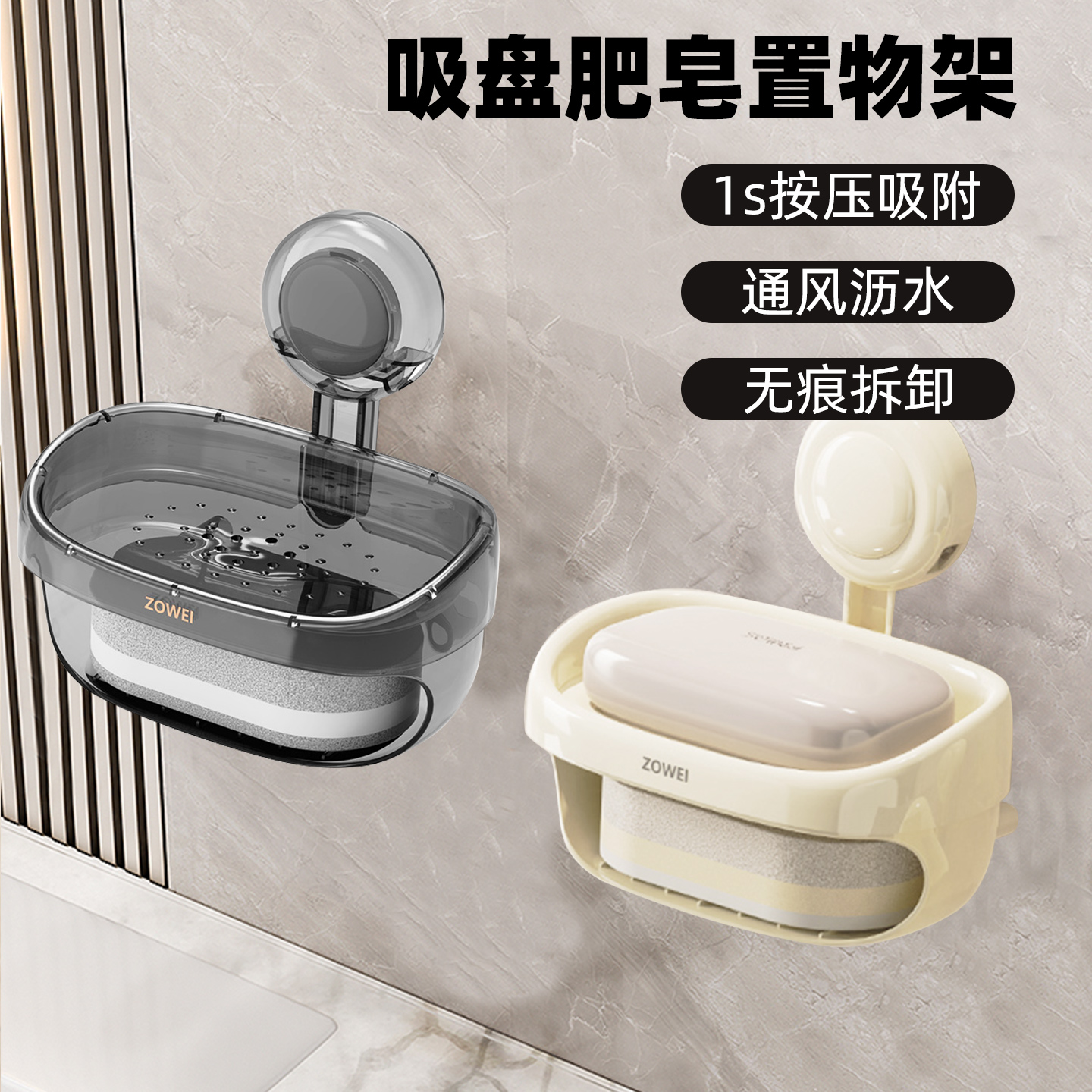 高档吸盘肥皂盒卫生间置物架沥水