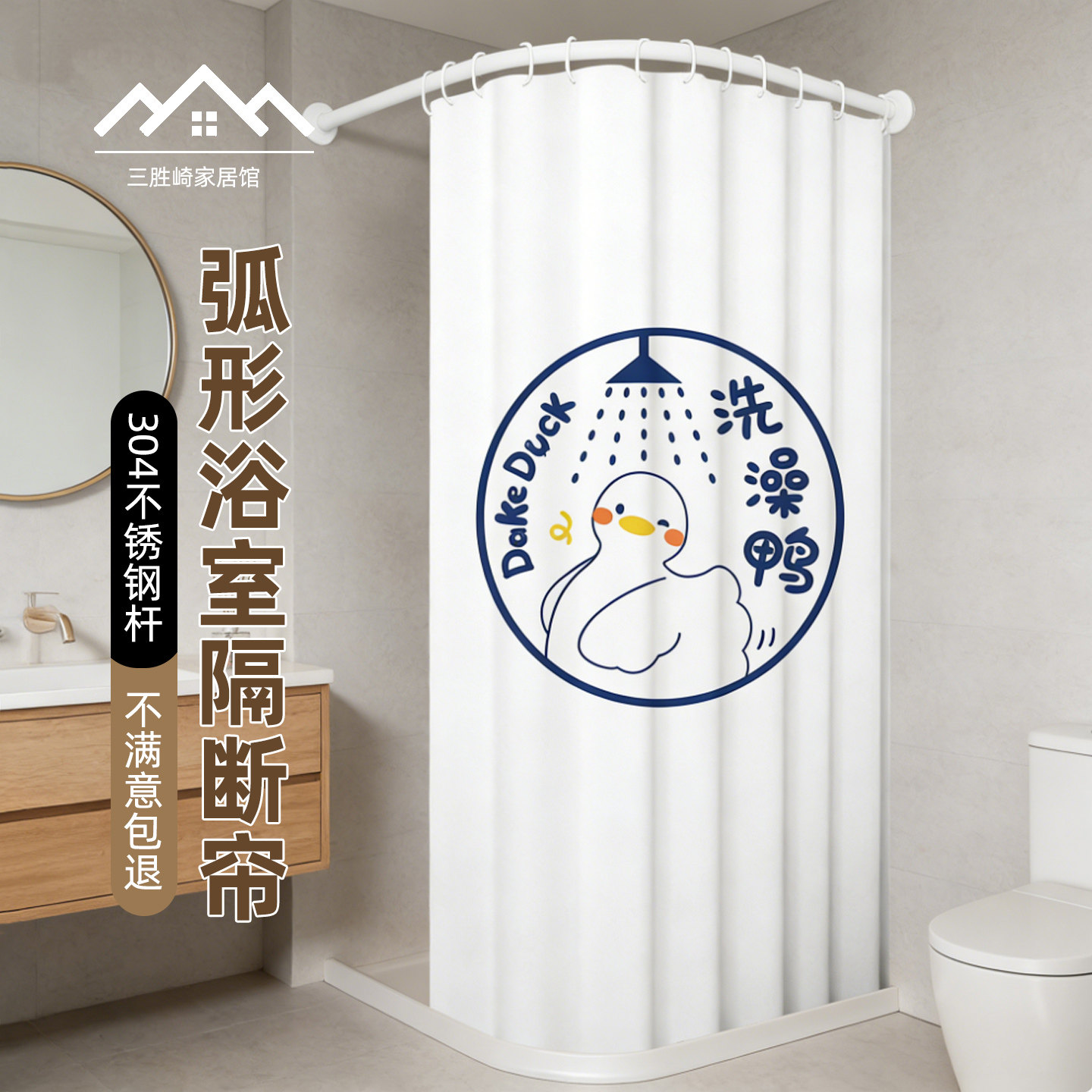 弧形浴帘杆免打孔 浴室隔断帘防水高档圆形卫生间L型洗澡帘子防霉