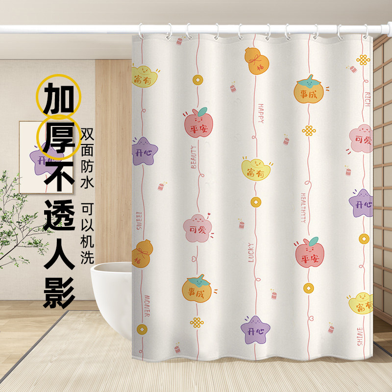 国潮磁吸浴帘防水布加厚防霉中式高档卫生间免打孔隔断挂帘窗门帘,家庭/个人清洁工具,浴帘,淘宝优惠券,粉丝福利购,淘宝优惠卷