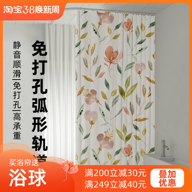 卫生间弧形轨道浴帘 免打孔L型浴室帘干湿分离隔断窗帘加厚防水布