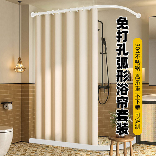 弧形浴帘卫生间防水布加厚免打孔