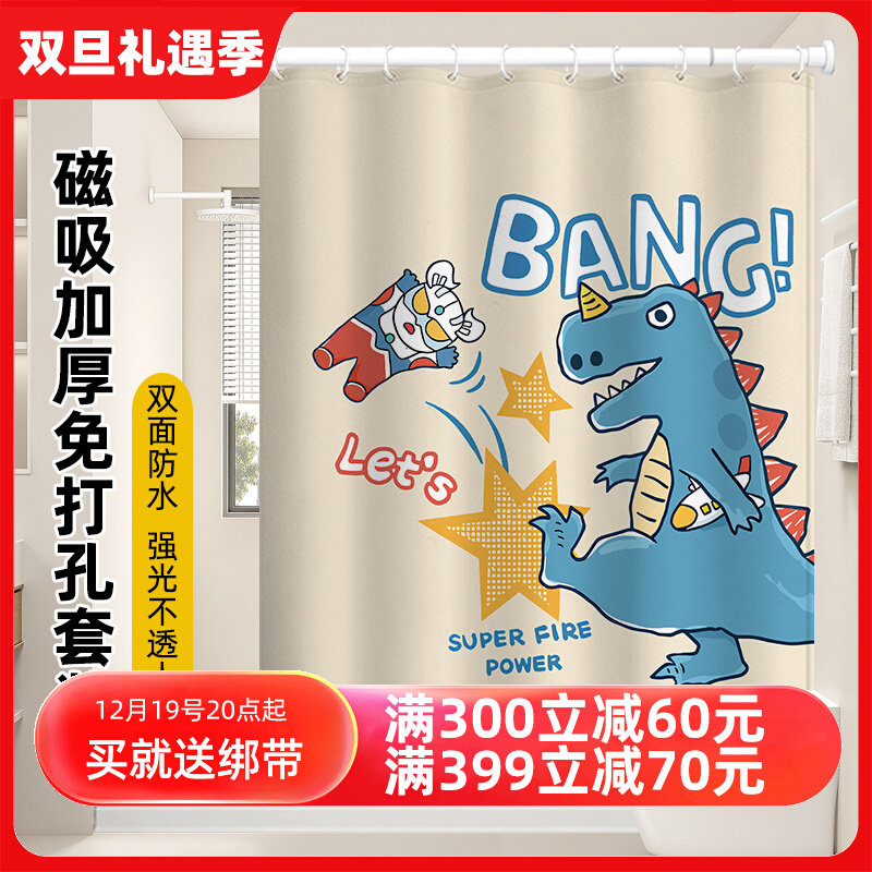 卡通磁吸浴帘防水布加厚防霉隔断窗浴室淋浴屏风日式化妆室挂帘子