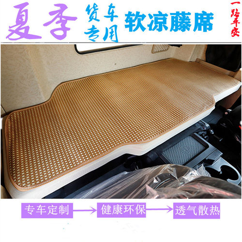 重汽豪瀚J7G J5G N5G N7G N5W N6G N7W J7B货车专用卧铺凉席藤席