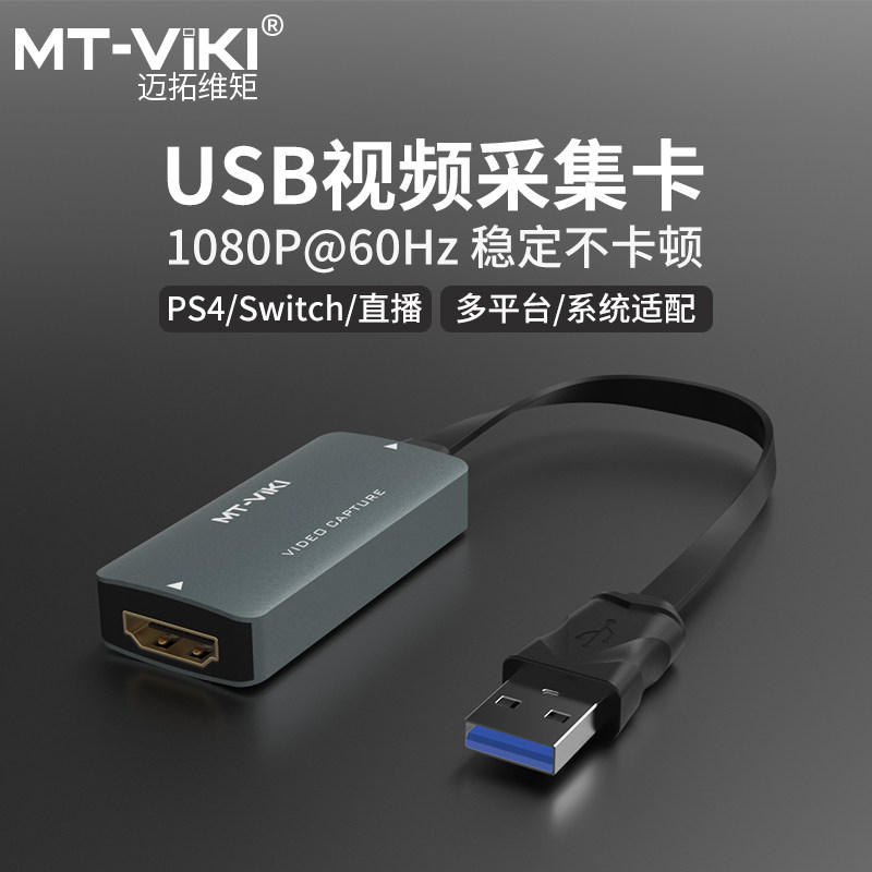 MAXTOR 차원 USB 캡처 카드 비디오 HDMI 노트북 스위치 휴대 전화 PS4 게임 NS 고화질 4K 라이브 방송