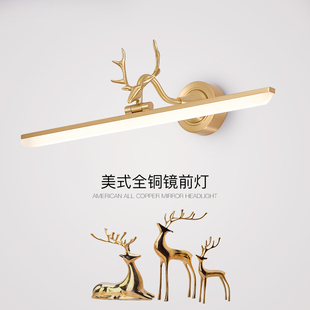 镜前灯浴室卫生间镜柜北欧黑色轻奢创意鹿角灯 led全铜美式