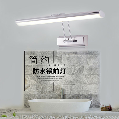 现代简约led不锈钢镜前灯