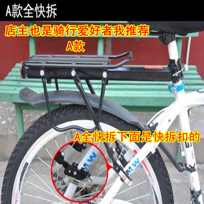 Porte-bagages pour vélo - Ref 2411416 Image 3